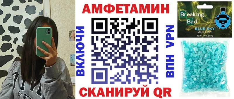 АМФЕТАМИН Розовый  Купить закладки  Алушта 