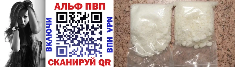 Купить  Алушта  APVP мука 