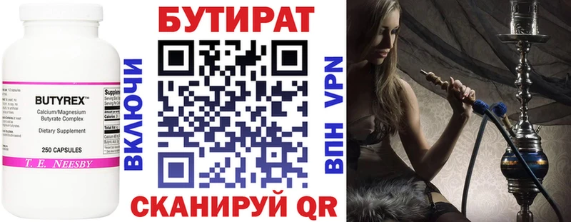 БУТИРАТ GHB  Купить где  Алушта 