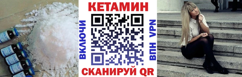 Кетамин VHQ  Купить где  Алушта 