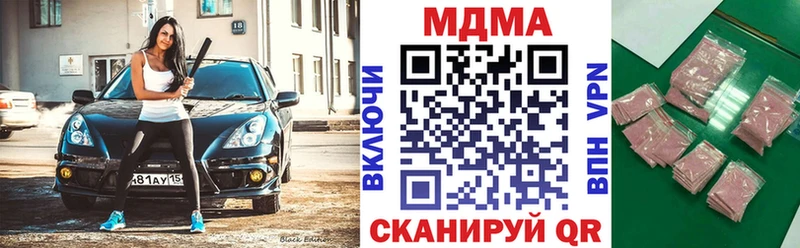 Купить закладки  Алушта  MDMA молли 