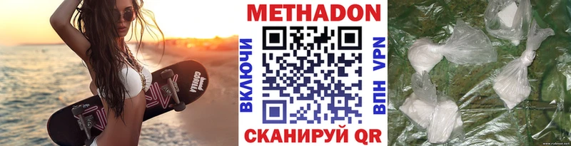 МЕТАДОН methadone  Купить где  Алушта 