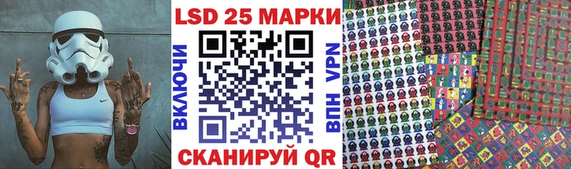 Марки 25I-NBOMe 1500мкг  Купить  Алушта 